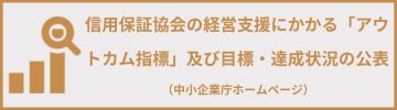 アウトカム指標