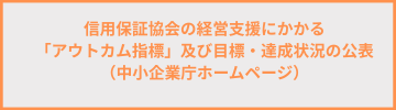 アウトカム指標